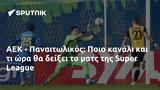 ΑΕΚ - Παναιτωλικός, Ποιο, Super League,aek - panaitolikos, poio, Super League