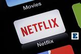 Netflix, – Ποιος,Netflix, – poios