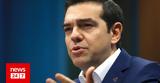 Αλέξης Τσίπρας,alexis tsipras