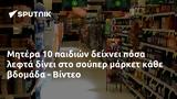 Μητέρα 10, - Βίντεο,mitera 10, - vinteo