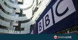 Βρετανικά ΜΜΕ, BBC,vretanika mme, BBC