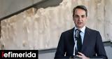 Μητσοτάκης, Αλέκος Φασιανός,mitsotakis, alekos fasianos