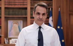 Μητσοτάκης, Αλέκος Φασιανός, mitsotakis, alekos fasianos