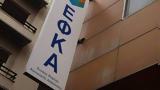 ΕΦΚΑ - ΟΑΕΔ, Ποιοι, 17-21 Ιανουαρίου,efka - oaed, poioi, 17-21 ianouariou