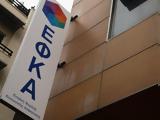 -ΕΦΚΑ, ΟΑΕΔ, Δευτέρα, Παρασκευη,-efka, oaed, deftera, paraskevi