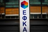 Πληρωμές -ΕΦΚΑ, ΟΑΕΔ, 21 Ιανουαρίου,pliromes -efka, oaed, 21 ianouariou