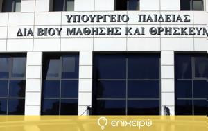 Ικανοποιούνται, ΑΠΔΠΧ, ikanopoiountai, apdpch