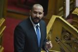 Τζανακόπουλος, Μητσοτάκη,tzanakopoulos, mitsotaki