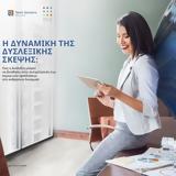 ManpowerGroup-Έρευνα, Δυναμική, Δυσλεξικής Σκέψης,ManpowerGroup-erevna, dynamiki, dyslexikis skepsis