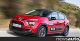 Citroen C3, Έσπασε, Ελλάδα, 2021,Citroen C3, espase, ellada, 2021