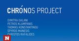 Chronos Project, Δήμητρα Γαλάνη,Chronos Project, dimitra galani