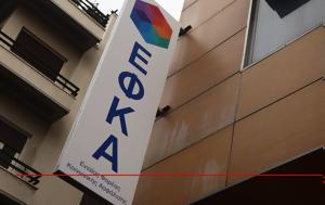 -ΕΦΚΑ, Πότε, Φεβρουάριο, -efka, pote, fevrouario