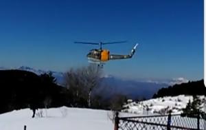 Ελικόπτερο, Κοζάνης, elikoptero, kozanis