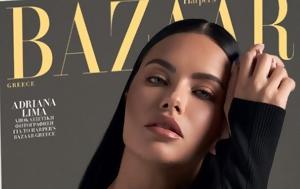 Harper’s BAZAAR, Κυριακή, ΒΗΜΑ, Harper’s BAZAAR, kyriaki, vima