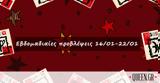 #Your Weekly Horoscope, Εβδομαδιαίες Προβλέψεις, 160122, 220122,#Your Weekly Horoscope, evdomadiaies provlepseis, 160122, 220122