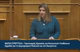 Συρεγγέλα, Προστατεύουμε, Δικαιοσύνη,syrengela, prostatevoume, dikaiosyni