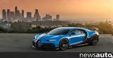 Ξεπούλησε, Bugatti Chiron –,xepoulise, Bugatti Chiron –