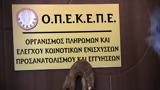 ΟΠΕΚΕΠΕ, Πληρωμές, €53, 516,opekepe, pliromes, €53, 516