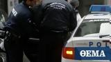 Συνελήφθη, Αστυνομικό Τμήμα Ακροπόλεως,synelifthi, astynomiko tmima akropoleos