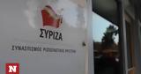 ΣΥΡΙΖΑ, Μενδώνη, Συγκάλυψη,syriza, mendoni, sygkalypsi