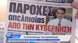 Τρίτης 18 Ιανουαρίου,tritis 18 ianouariou