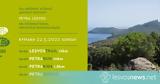 Lesvos Trail, Λέσβο,Lesvos Trail, lesvo