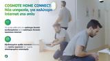 COSMOTE Home Connect,Internet