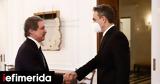 Kyriakos Mitsotakis, Greece,Saudi Arabian, Khaled Juffali