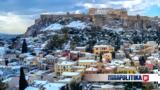 Καιρός, Στην…, Παρασκευή - Μέχρι, -20°C,kairos, stin…, paraskevi - mechri, -20°C