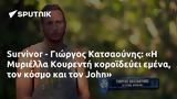 Survivor - Γιώργος Κατσαούνης, Η Μυριέλλα Κουρεντή, John,Survivor - giorgos katsaounis, i myriella kourenti, John