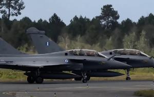 Rafale, Ακρόπολη, Rafale, akropoli