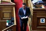 ΣΥΡΙΖΑ, Περιστολή, Δημοκρατίας,syriza, peristoli, dimokratias