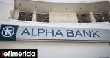 Alpha Bank, Alpha Asset Management ΑΕΔΑΚ,Alpha Bank, Alpha Asset Management aedak