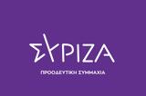 ΣΥΡΙΖΑ,syriza