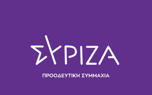 ΣΥΡΙΖΑ, syriza