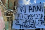 Χανιά | Υπό, ΓΕΛ Αλικιανού –,chania | ypo, gel alikianou –