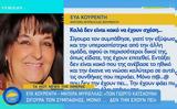 Survivor 5 – Μυριέλλα Κουρεντή, Κατσαούνη – Μόνο,Survivor 5 – myriella kourenti, katsaouni – mono