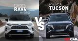 Υβριδικό SUV, Hyundai Tucson Vs Toyota RAV4,yvridiko SUV, Hyundai Tucson Vs Toyota RAV4