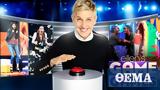 NBC, Έλεν, Τζενέρις - Τέλος, Ellens Game, Games,NBC, elen, tzeneris - telos, Ellens Game, Games