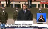 Μητσοτάκης, Τανάγρα,mitsotakis, tanagra