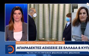 Μήνυμα Σακελλαροπούλου, Τουρκία, Απαράδεκτες, Ελλάδα, Κύπρο, minyma sakellaropoulou, tourkia, aparadektes, ellada, kypro