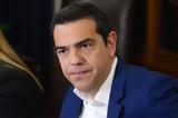 ΣΥΡΙΖΑ, Πρόταση Τσίπρα,syriza, protasi tsipra