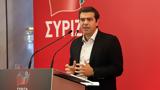 ΕΚΤΑΚΤΟ, ΣΥΡΙΖΑ, Τσίπρας,ektakto, syriza, tsipras