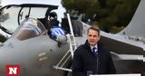 Μητσοτάκης, Απαλλάσσονται,mitsotakis, apallassontai