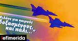 ΚΚΕ, Σποτ, Rafale -Με, Μπρεχτ [βίντεο],kke, spot, Rafale -me, brecht [vinteo]