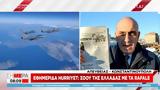 Ειρωνίες, ΜΜΕ, Rafale, Ελλάδα,eironies, mme, Rafale, ellada