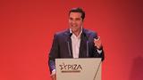 Αλέξης Τσίπρας, – Προς, ΣΥΡΙΖΑ,alexis tsipras, – pros, syriza