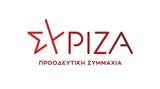 ΣΥΡΙΖΑ ΠΣ,syriza ps