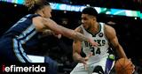 NBA, Αντετοκούνμπο, Μπακς, Γκρίζλις [βίντεο],NBA, antetokounbo, baks, gkrizlis [vinteo]