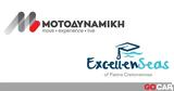 ΜΟΤΟΔΥΝΑΜΙΚΗ, Στήριξη,motodynamiki, stirixi